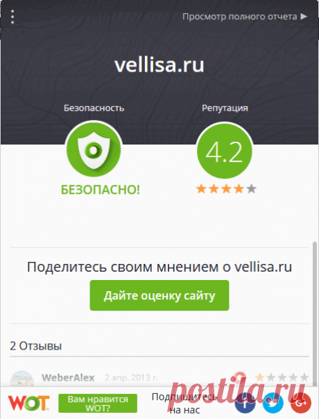 Проверка сайта на мошенничество онлайн — 10 способов