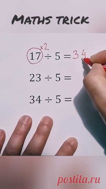 division trick | maths trick #maths #letsbecomeagenius #divisiontricks #mathshortcut #mathstricks