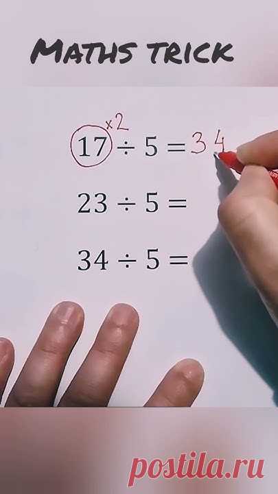 division trick | maths trick #maths #letsbecomeagenius #divisiontricks #mathshortcut #mathstricks