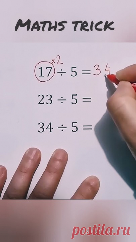 division trick | maths trick #maths #letsbecomeagenius #divisiontricks #mathshortcut #mathstricks
