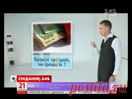 Експрес-урок – Гроші