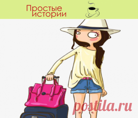 Золовка решила выйти замуж за олигарха… - – Привет, Катерина, – раздался в трубке голос моей золовки. – Гостей принимаете?

– Какими судьбами, Настя? – удивилась я. – Ты же в Москве должна за партой сидеть, лекции слушать в своем институте. Что ты в разгар семестра забыла в нашем «Мухоср…ске»?

– Приду – расскажу.

Золовка Настя – весьма легкомысленная особа
Мой муж Николай старше своей сестры на 10 лет. Ранняя потеря родителей возложила на него огромную ответственность за ее воспитание.