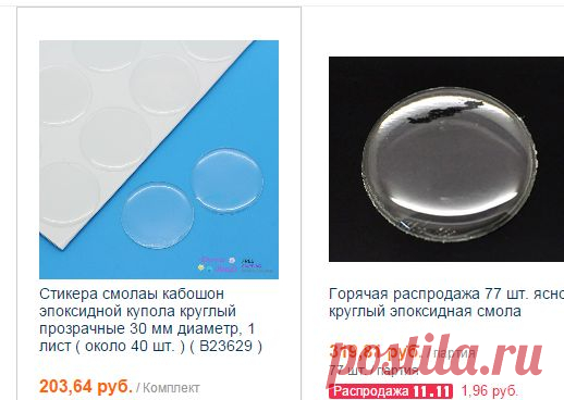 эпоксидная смола для бижутерии оптом - Купить оптом эпоксидная смола для бижутерии из Китая на AliExpress