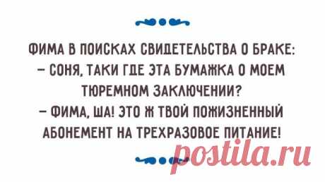 Одесский взгляд на семейную жизнь