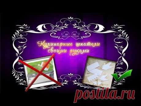 Декоративные шпатели своими руками (Handmade decorative plastic spatula) - YouTube