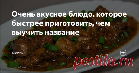 Очень вкусное блюдо, которое быстрее приготовить, чем выучить название Блюдо со столь сложным названием можно приблизительно перевести как «перченое рагу». Особые ценители блюда иногда называют его «вестфальский перец». И на самом деле рагу представляет из себя тушеную особым образом говядину, в которой главную и очень яркую роль играет черный перец. Во всяком случае, аналогов, которые содержали бы столько именно этой приправы навскидку трудно вспомнить.
Обязательно