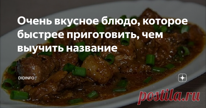 Очень вкусное блюдо, которое быстрее приготовить, чем выучить название Блюдо со столь сложным названием можно приблизительно перевести как «перченое рагу». Особые ценители блюда иногда называют его «вестфальский перец». И на самом деле рагу представляет из себя тушеную особым образом говядину, в которой главную и очень яркую роль играет черный перец. Во всяком случае, аналогов, которые содержали бы столько именно этой приправы навскидку трудно вспомнить.
Обязательно