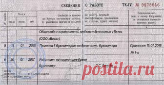 Новые правила по трудовым книжкам с 1 июля 2018 года