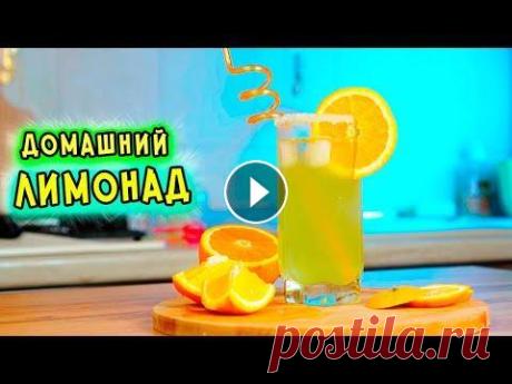 Самый ВКУСНЫЙ ЛИМОНАД в домашних условиях. Чуть не ЛОПНУЛА! Это Самый ВКУСНЫЙ ЛИМОНАД в домашних условиях, который готовится всего 2 МИНУТЫ. В теплую воду добавляем цедру одного лимона и туда же выдавливаем сок...
