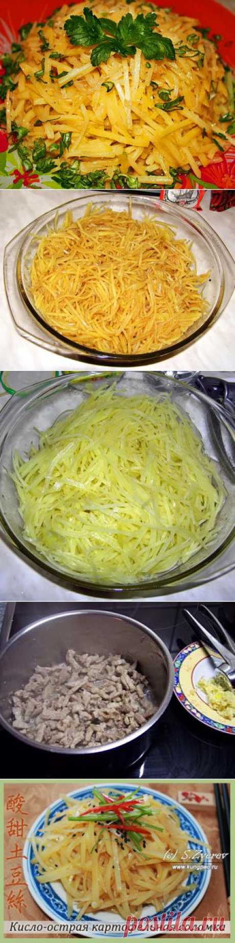 Картофель по-корейски