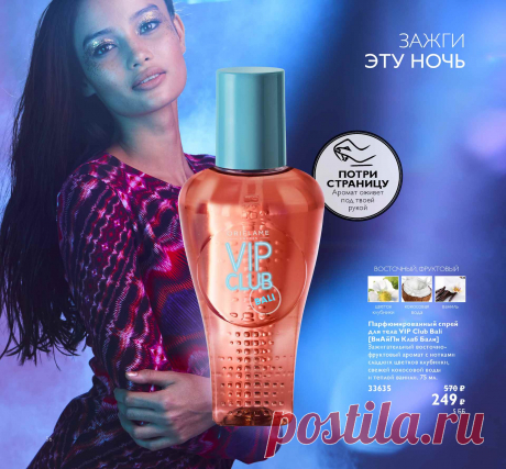 Каталог Oriflame | Oriflame Cosmetics