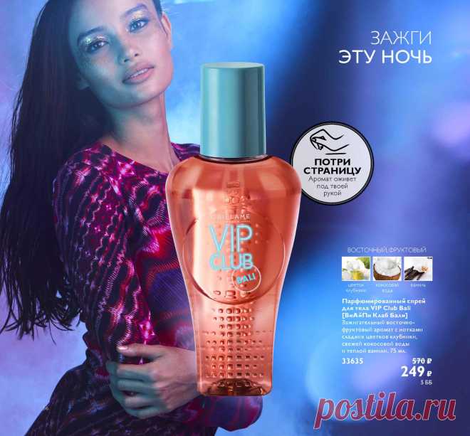 Каталог Oriflame | Oriflame Cosmetics