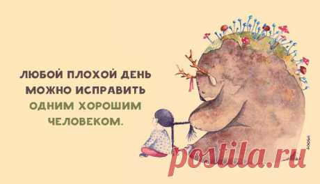 Берегите таких людей как зеницу ока!