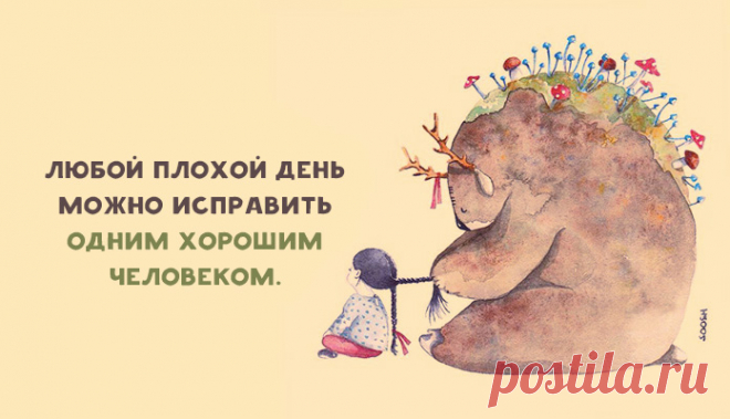 Берегите таких людей как зеницу ока!