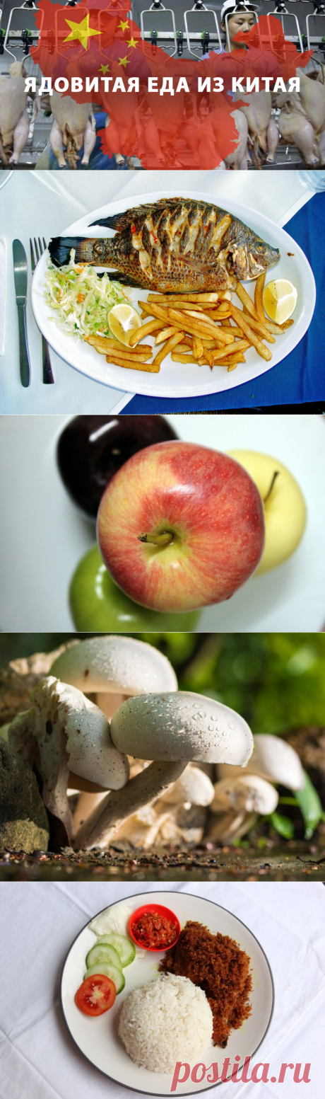 10 продуктов из Китая, содержащих пластик, пестициды и канцерогены…