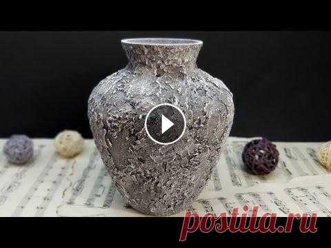 Переделка старой вазы/Ваза своими руками/Эффект камня/ Stone effect Всем здравствуйте! Предлагаю вашему вниманию видео по декору старой стеклянной вазы. В работе использовала шпаклевку, акриловые краски, декоративный п...