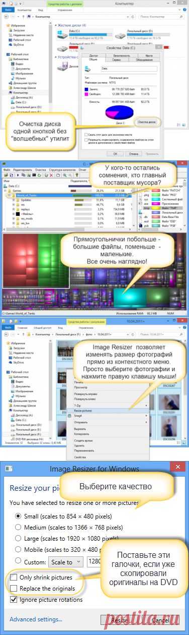 Эффективная очистка диска в три этапа