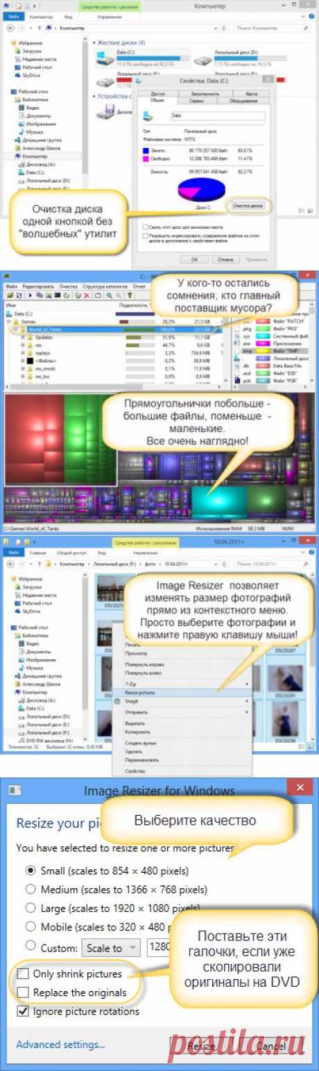 Эффективная очистка диска в три этапа
