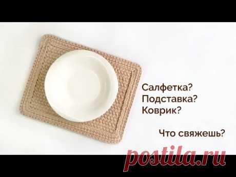 Супер плотный узор