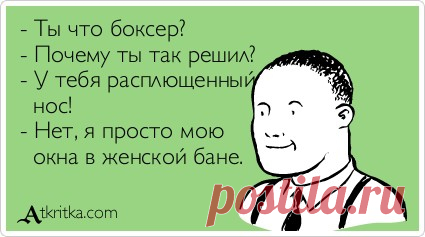 Философские юмор в “Аткрытках” (45 штук) | Чёрт побери Тонкий философский юмор и приколы в новой подборке 