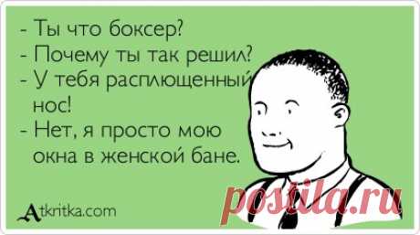 Философские юмор в “Аткрытках” (45 штук) | Чёрт побери Тонкий философский юмор и приколы в новой подборке "Аткрыток".