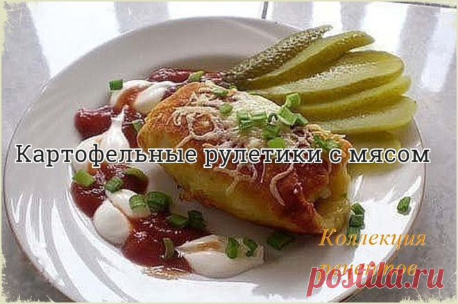 Сытный ужин!

Ингредиенты:
-Картофель – 500-600 г
-Яйцо сырое – 1 шт
-Мука пшеничная – 100-150 г
-Фарш смешанный – 500 г
-Масло растительное для жарки.

Приготовление:
1. Картофель отварить в мундире, остудить, почистить, натереть на крупной терке.
2. Добавить соль, перец, яйцо, муку
3. В фарш добавляем соль, перец, специи, а также холодную воду или кефир или сметану для сочности.
4. Тесто раскатать в колбаску и нарезать на кусочки.
5. На лепешку выкладываем таким же слоем...