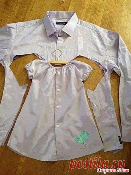 Платье из папиной рубашки: Дневник группы &quot;Из ученицы - в профессионалы шитья.&quot; - Страна Мам