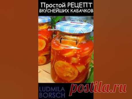 Скучаете по новым вкусам и кулинарным открытиям? Тогда этот рецепт заготовки из кабачков для вас! Позвольте себе уйти от обыденности и попробовать что-то сов...