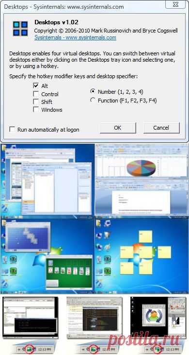 3 бесплатных утилиты для тюнинга рабочего стола Windows