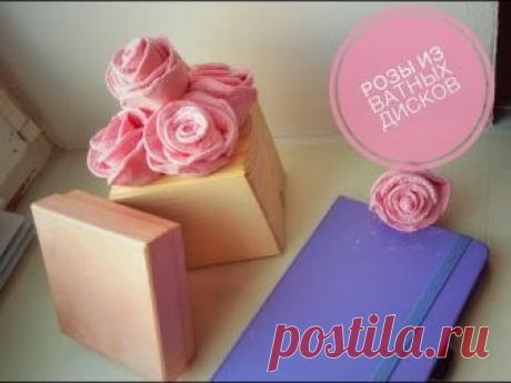 Розы из ватных дисков своими руками просто