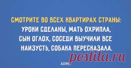 Почему не надо делать уроки с ребенком