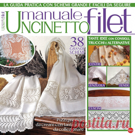 Uncinetto Manuale Filet №5 2022