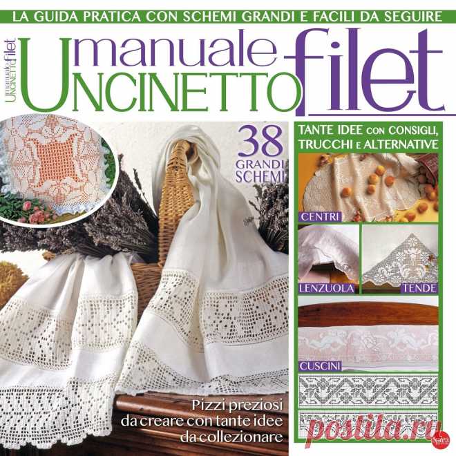 Uncinetto Manuale Filet №5 2022