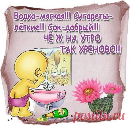 -А ВЫ СЕГОДНЯ УЛЫБАЛИСЬ?!(всяко-разно для настроения) | Юмор 37 регион