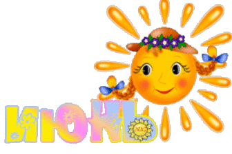 Открытка (плейкаст) «***ДЕНЬ ЗАЩИТЫ ДЕТЕЙ!!!***»