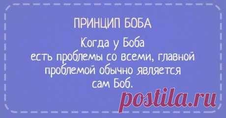 Кратко, но верно! Принципы жизни
