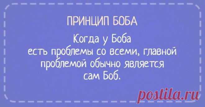 Кратко, но верно! Принципы жизни