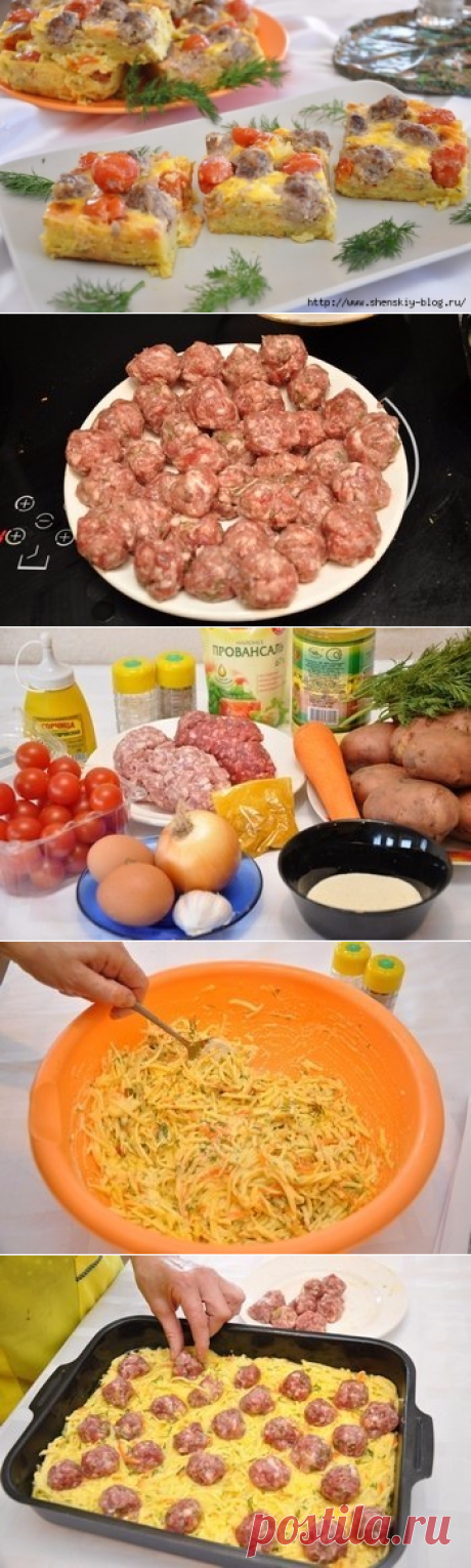 Картофельная запеканка с мясными шариками!