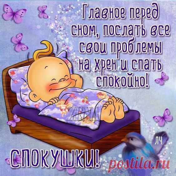 Самые красивые открытки на ночь - приятных снов. Прикольные открытки спокойной ночи. Отправляйте яркие картинки хорошей ночи.