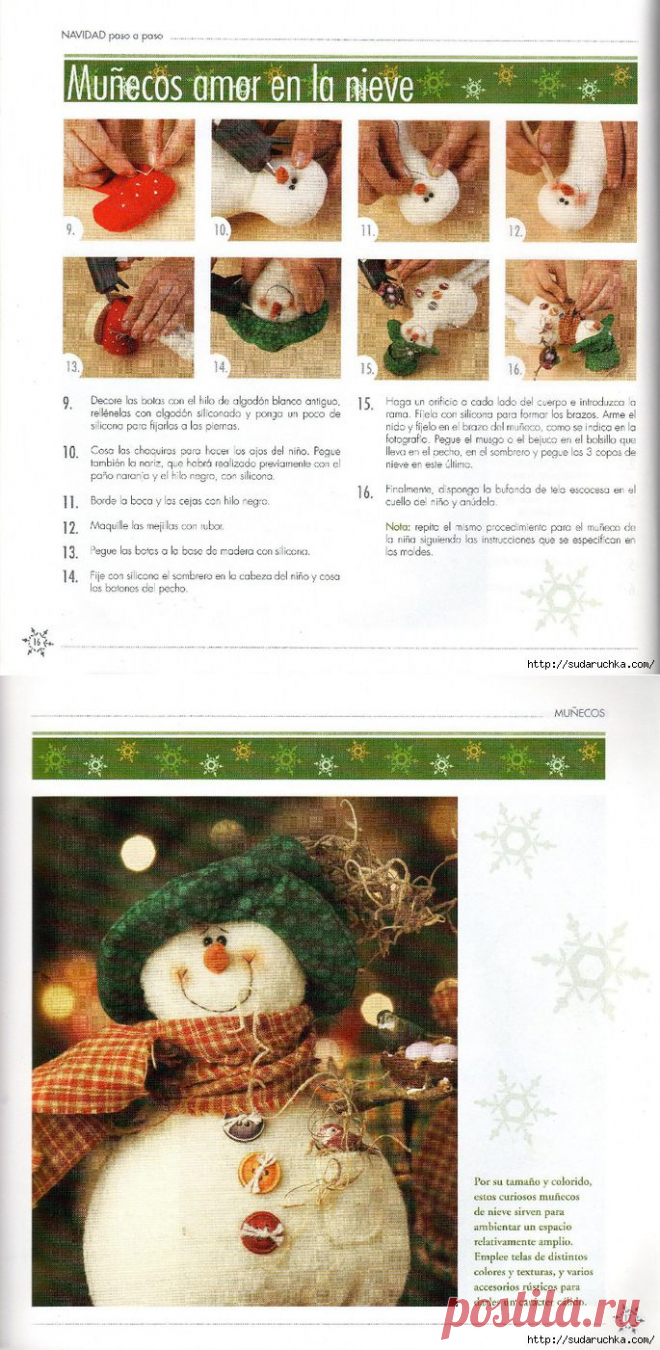 "CASA DE NAVIDAD". Журнал по рукоделию..