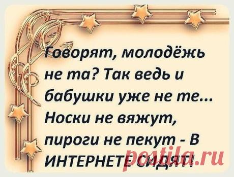Правда жизни