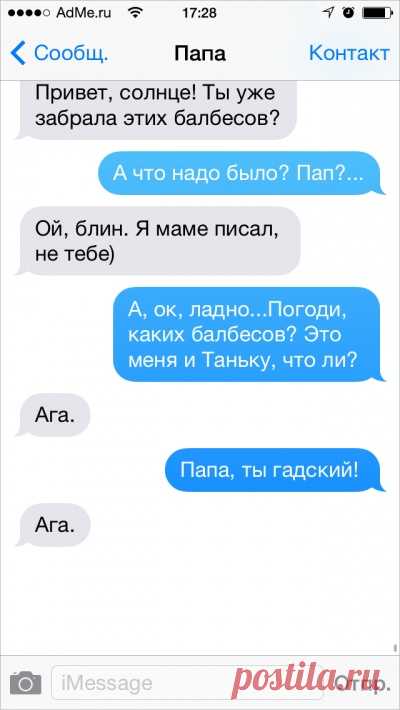 20 СМС, которые могли отправить только родители