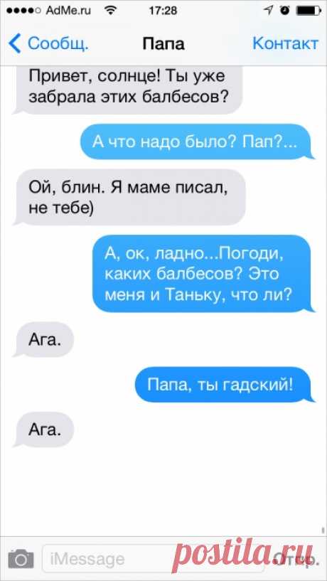 20 СМС, которые могли отправить только родители