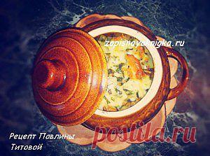 Курица в горшочке рецепт жаркое с картошкой грибами | Записная книжка рецептов Анюты