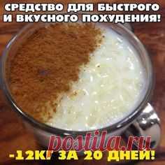Решила попробовать! Такая ВКУСНЯТИНА скажу я вам! ПОХУДЕЛА НА 12 КГ за 3 недели! Муж был в восторге, а некоторые подруги даже не узнали мен...
