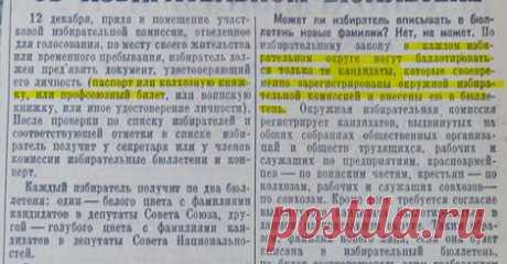 (87) Выборы на Алтае
