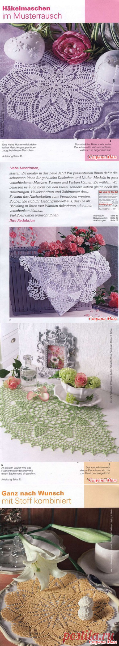 Салфеточки