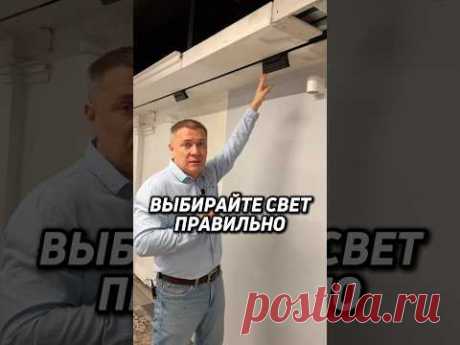 ВЫБИРАЙТЕ СВЕТ ПРАВИЛЬНО