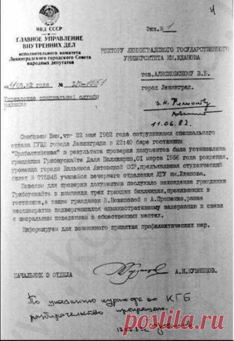 Президент Литвы занималась проституцией по заданию КГБ