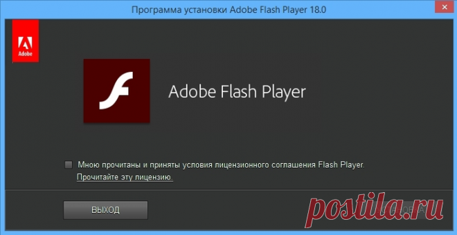 Adobe Flash Player 28.0.0.161 плагин для различных браузеров.